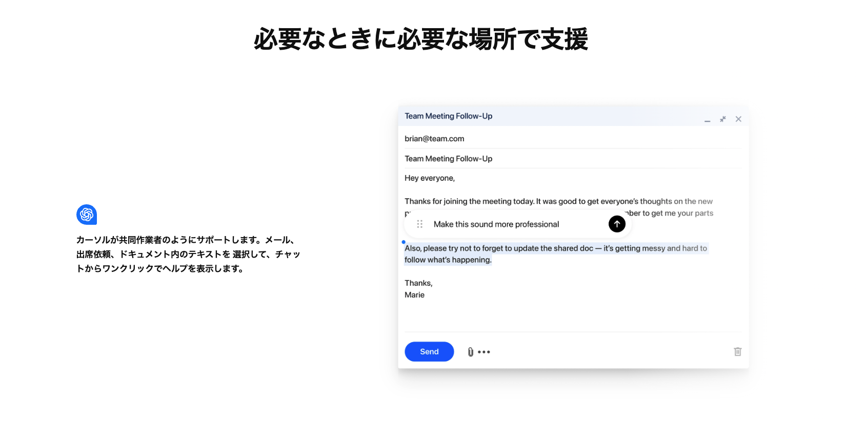 What is ChatGPT Atlas (JA)